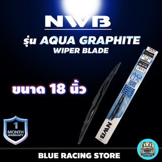 ใบปัดน้ำฝน NWB รุ่น AQUA GRAPHITE ใบเดี่ยว ทุกขนาด 18 นิ้ว ใบปัด มาตรฐานญี่ปุ่น