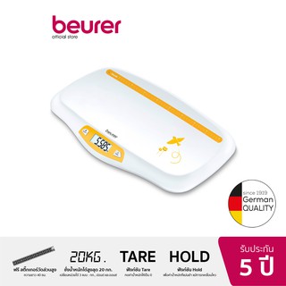 Beurer เครื่องชั่งน้ำหนักทารก Baby Scale รุ่น BY 80 [รับประกัน 5 ปี] สินค้านำเข้าจากเยอรมัน