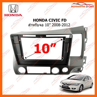 หน้ากากวิทยุรถยนต์ HONDA CIVIC FD จอ 10 นิ้ว 2008-2012 รหัส HO-096T