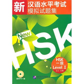 ภาพขนาดย่อของภาพหน้าปกสินค้าหนังสือจีน ชุด New HSK เตรียมสอบ HSK 新汉语水平考试模拟试题集 ภาษาจีน 100% จากร้าน alltcfong บน Shopee ภาพที่ 2