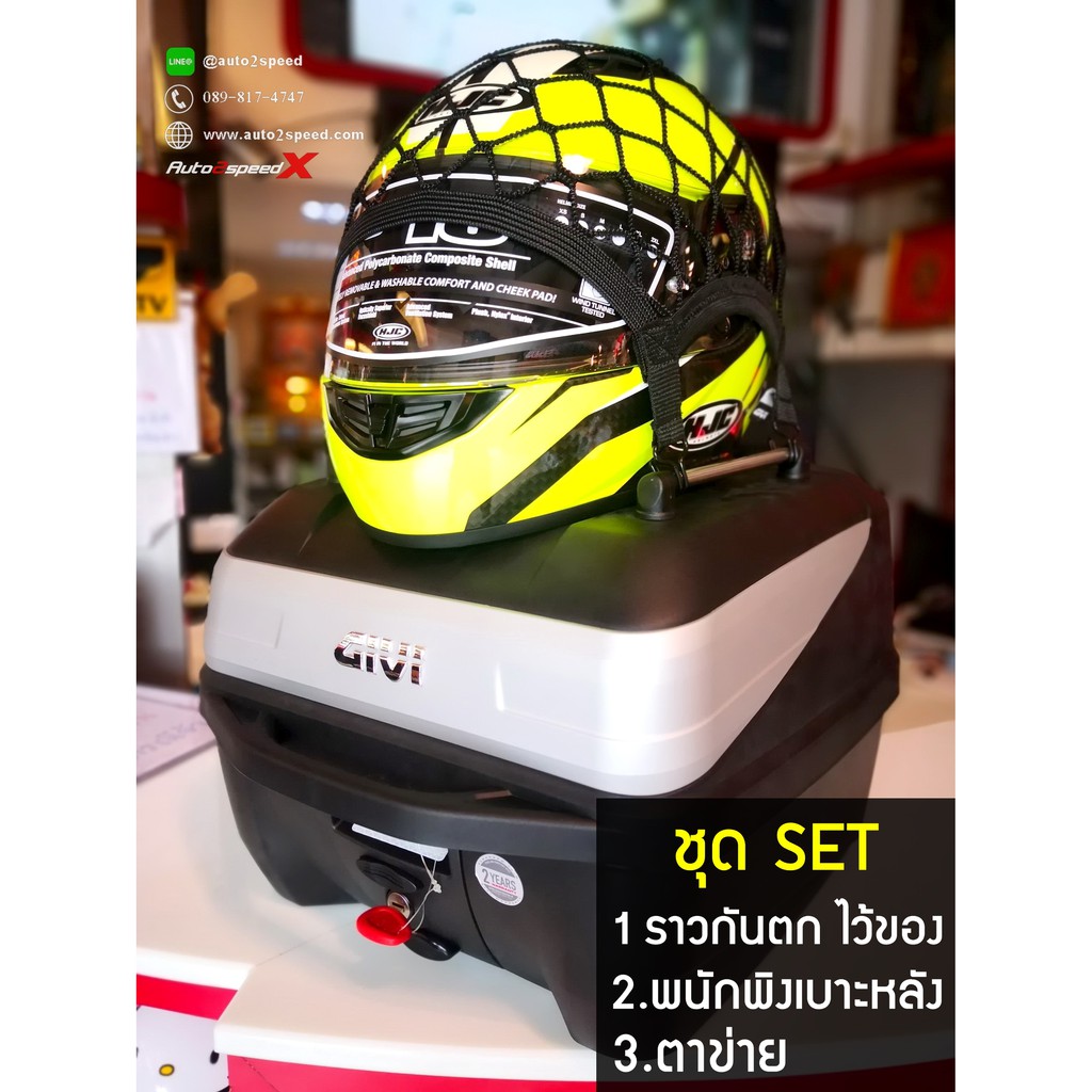 ซื้อเป็นเซ็ทคุ้มกว่า-กล่องท้าย-givi-b32n-adv-ขายดี-แถมผ้าบัฟ