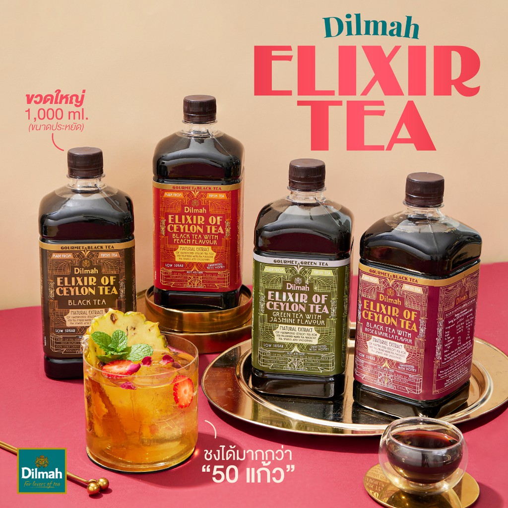 3-ขวดรับฟรี-shaker-390-ดิลมา-ชาสกัดเข้มข้น-รสพีช-1000-มล-dilmah-elixir-peach-flavour-1000-ml
