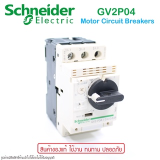 GV2P04 Schneider Electric MCB มอเตอร์เซอร์กิตเบรกเกอร์ Schneider GV2P04 Schneider GV2-P04 Schneider