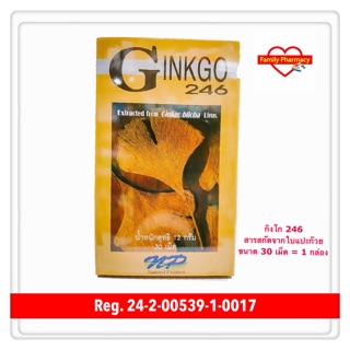 Ginkgo 246 นวพลใบแป๊ะก๊วย ช่วยเรื่องสมอง  เบาหวาน กิงโก 246 ขนาด 30 เม็ด ตรา เอ็นพี