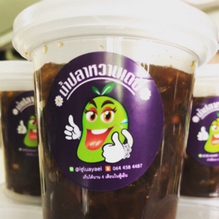 น้ำปลาหวานเดซี่ สูตรบ้านๆ อร่อยมากจนต้องขาย กระปุกขนาด 200 กรัมและแบบถุง 500 กรัม