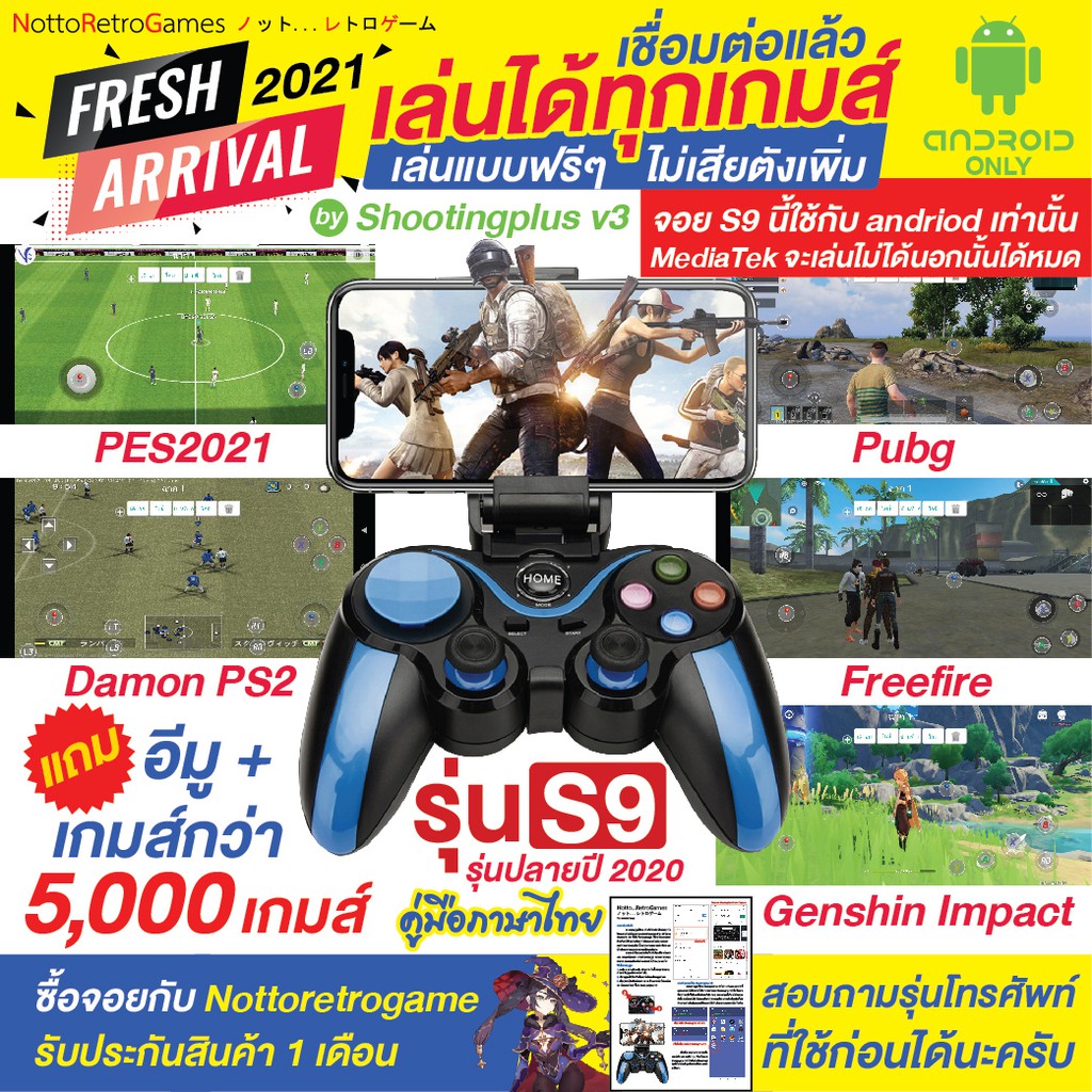 รูปภาพของgamepadplus s9 จอยเกม จอยไร้สาย ส่งไว จอยบลูทูธ สำหรับ android เท่านั้น เล่นกับ pc ได้ เป็น xinputลองเช็คราคา