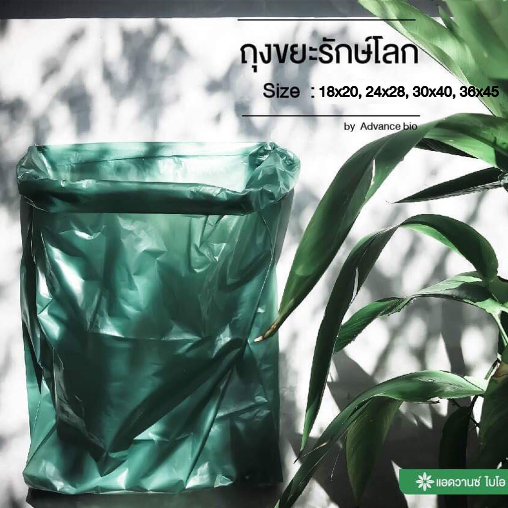 ถุงขยะสีเขียวเข้มย่อยสลาย-30x40-นิ้ว-1-ลัง-มี-50-แพ็ค-บรรจุ-400-ชิ้น-ลัง