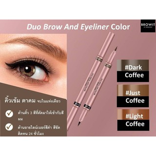 Browit by NONGCHAT DUO BROW AND EYELINER 0.35 ml+0.2ml บราวอิท ดูโอ้ บราวแอนด์ อายไลน์เนอร์