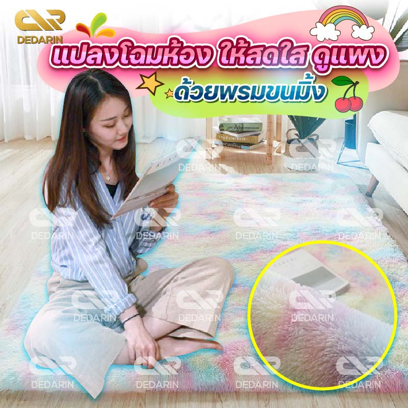 พร้อมส่งdadarin-พรมวงกลมขนมิ่ง-100x100cm-พรมขนนุ่มปูพื้น-ห้องนอน-ห้องนั่งเล่น-มุมอ่านหนังสือ-สร้างมุมชิวในราคาหลักร้อย