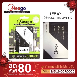 ภาพหน้าปกสินค้าMeago แบตเตอร์รี่ Ais Lava 810 LEB104 แบต lava810 มี มอก. (รับประกัน 1ปี) ซึ่งคุณอาจชอบราคาและรีวิวของสินค้านี้