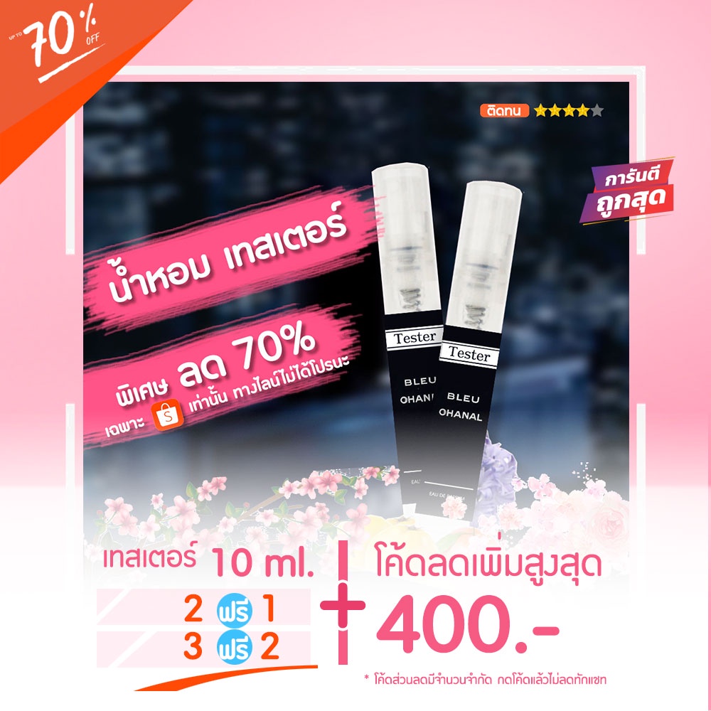 sale-น้ำหอมเทสเตอร์-10-ml-c-anal-bleu