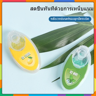 สินค้า 😷จากเกาหลี  เม็ดบีทหอมติดแมสA1213 กลิ่นผลไม้ หายใจโล่งขึ้น เม็ดบีทกลิ่นผลไม้ เม็ดบีทใส่แมส 100 เม็ด