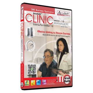 สินค้า โปรแกรมคลีนิก เก็บประวัติคนไข้ จ่ายยา โปรแกรมคลินิกเสริมความงาม Clinic Manager 1.0 Standard