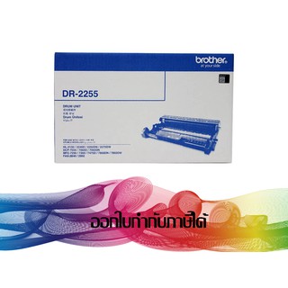 DR-2255 DRUM BROTHER ORIGINAL (12,000 Page)