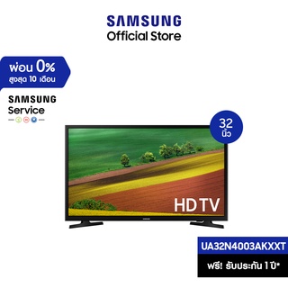 สินค้า [จัดส่งฟรี] SAMSUNG TV HD TV (2018) TV 32 นิ้ว N4003 Series รุ่น UA32N4003AKXXT
