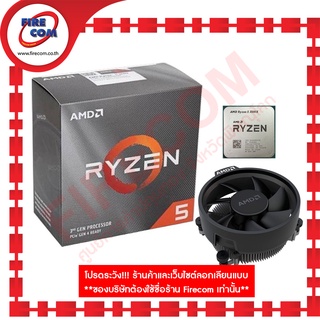 ซีพียู CPU AMD RyZen5 3500X (3.6/4.1 GHz.)AM4 6Core,6Thread 35Mb Cache สามารถออกใบกำกับภาษีได้