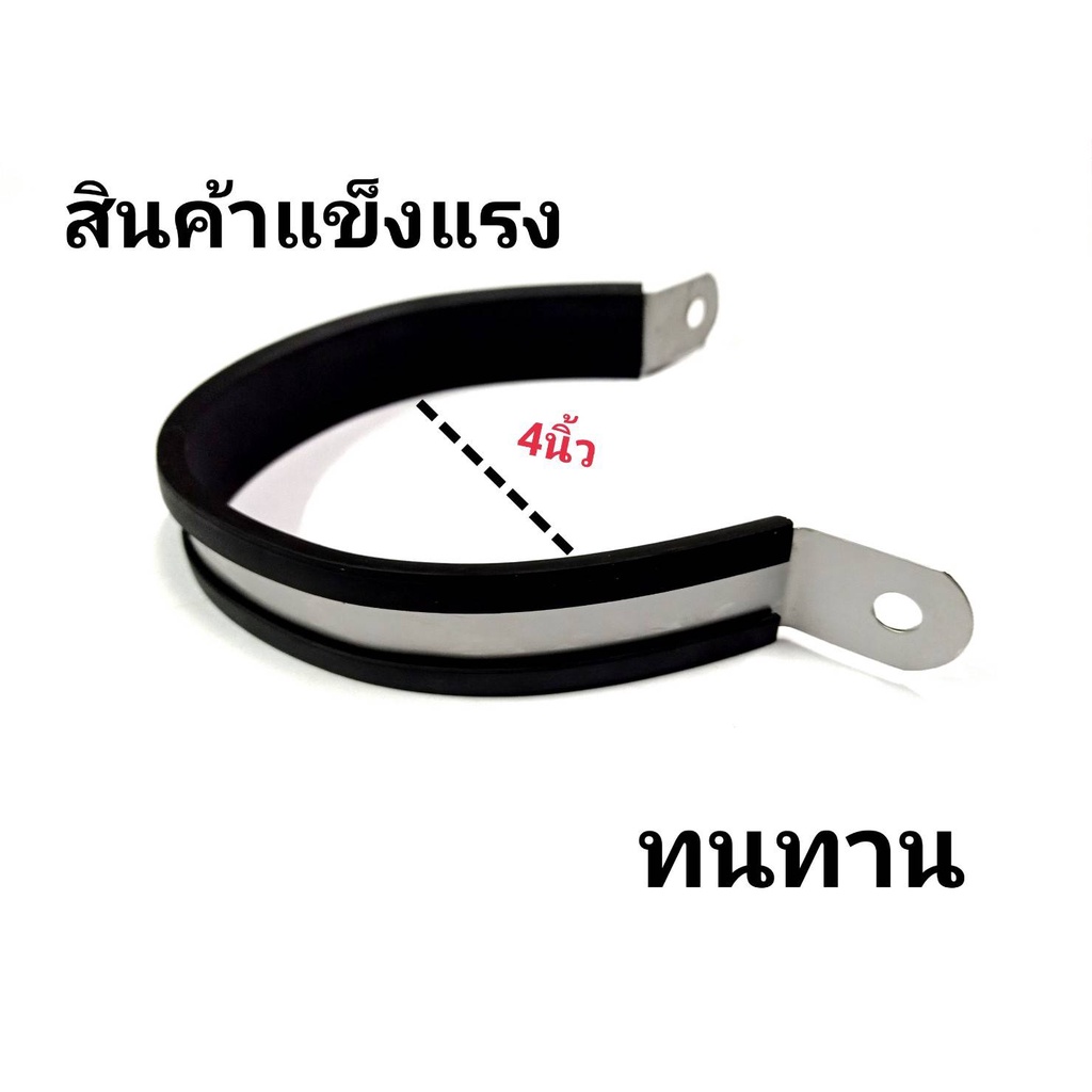 สายรัดท่อ-กระป๋องกลม4นิ้ว-ท่อกระป๋อง