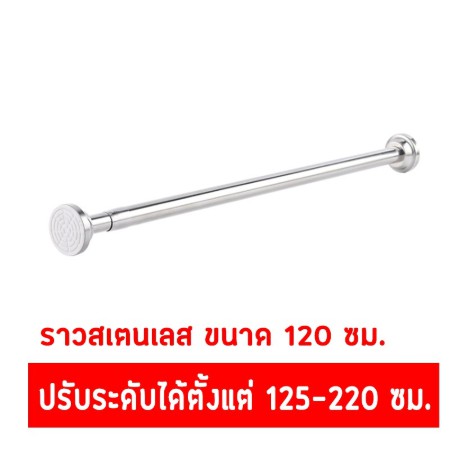 ภาพสินค้าราวม่านสแตนเลส ไม่ต้องเจาะผนัง ไร้สนิม 4ขนาด จากร้าน ch779 บน Shopee ภาพที่ 4