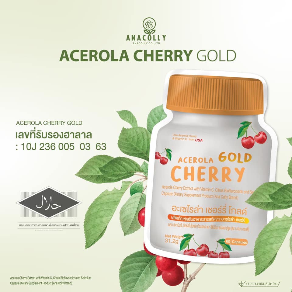 อาหารเสริม-ana-colly-gold-cherry