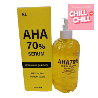 SL AHA SERUM เอสแอล เอเอชเอ เซรั่ม สูตรเข้มข้น ขนาด 500 ml.