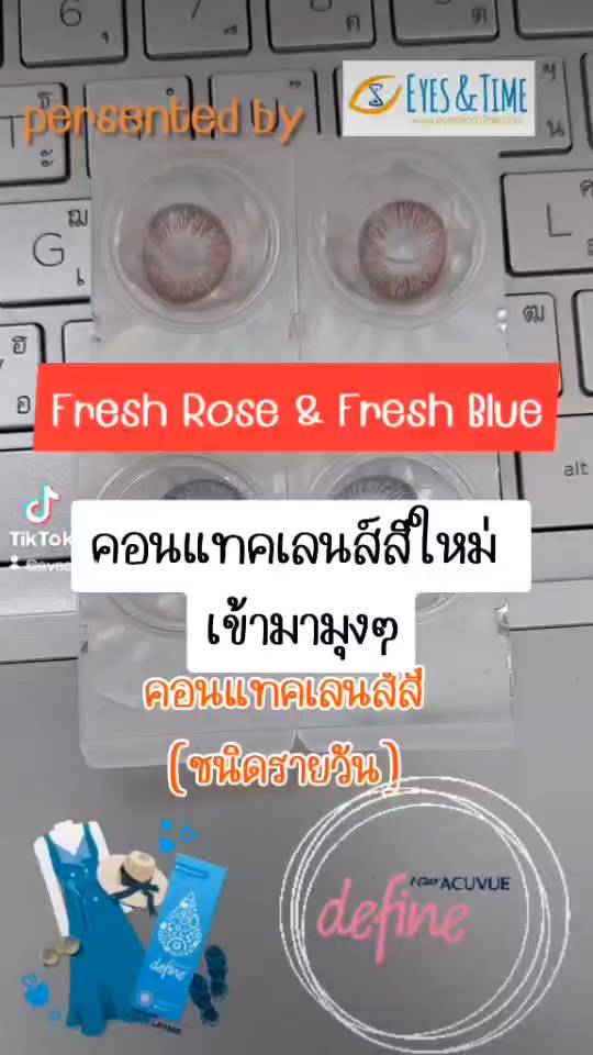 สีใหม่-รุ่นพีพี-กฤษฎ์-เป็น-presenter-acuvue-1day-define-กล่องละ-5-คู่-fresh-rose-และ-fresh-blue-4กล่องแถมหมวก