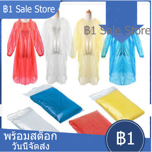 ภาพหน้าปกสินค้าเสื้อกันฝนพลาสติก สำหรับผู้ใหญ่ จากร้าน aide1.th บน Shopee