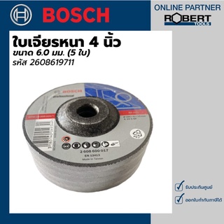 Bosch ใบเจียรหนา 4 นิ้ว ขนาด 6.0 มม. (5 ใบ) 2608619711