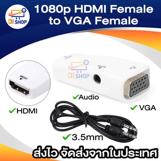 1080p HD Female to VGA Female Video Converter Adapter With 3.5mm Audio Cable (Intl)