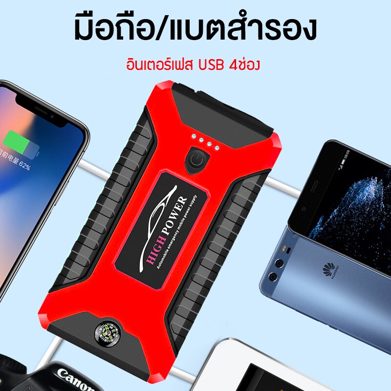 เครื่องจั๊มสตาร์ทฉุกเฉินรถ-ธนาคารพลังงานรถยนต์เ-99800mah-12v-เครื่องจั๊มสตาร์ทฉุกเฉินรถ-รถ-jump-start-แบบพกพา