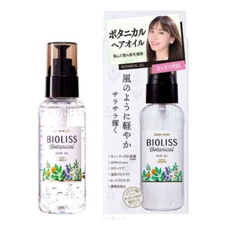 (1ขวด)kose bioliss botanical hair oil 80ml.  ออยล์บำรุงเส้นผจม