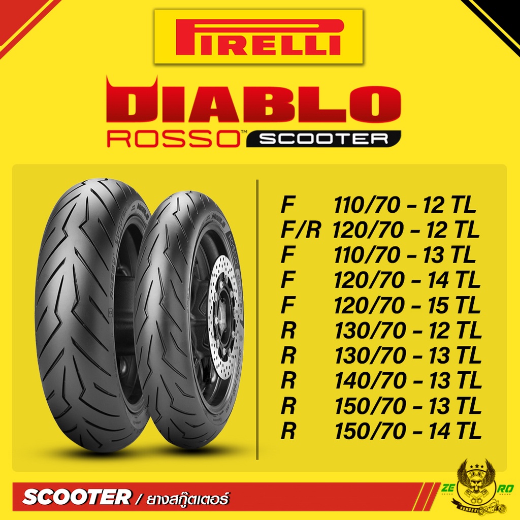 ใหม่-ยางมอเตอร์ไซค์-pirelli-diablo-rosso-scooter-ทุกไซส์-ยางสกู๊ตเตอร์