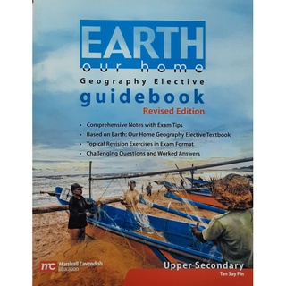 Earth:Our Home Geography Elective Guidebook Upper Secondary#คู่มือหนังสือวิชาภูมิศาสตร์ชั้น ม.ปลาย#