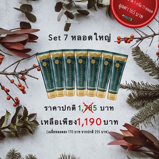 ยาสีฟัน Herbaldents+ Happy Festive Set แพค 7 หลอดใหญ่ ขนาด 100 กรัม พร้อมของแถมมูลค่า 165 บาท