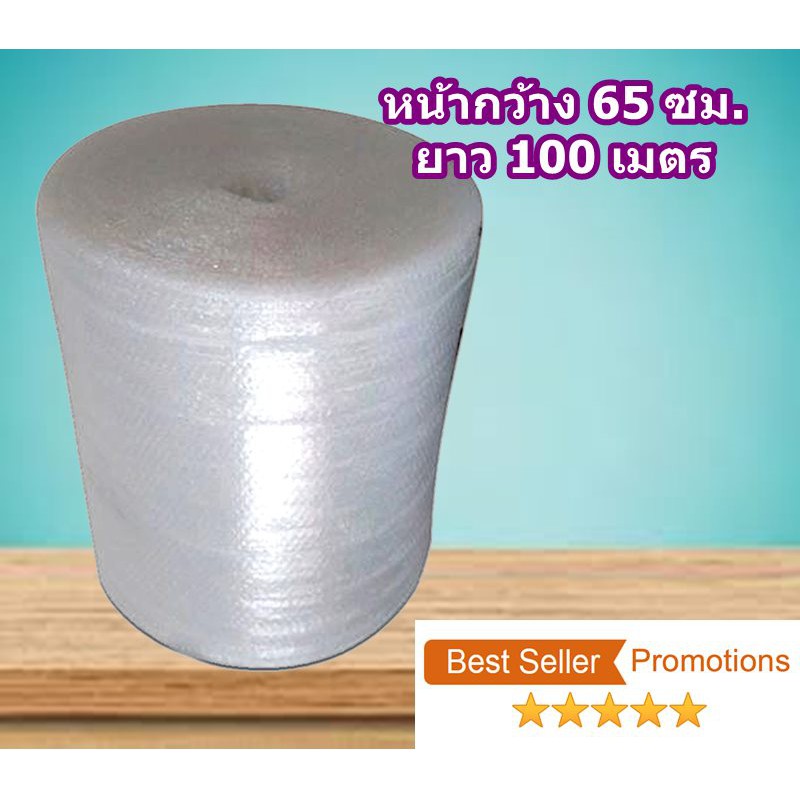 ส่งฟรี-flash-express-พลาสติกกันกระแทก-air-bubble-หน้ากว้าง-65-ซม-ยาว-100-เมตร