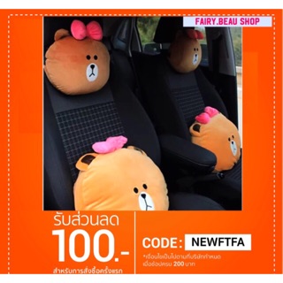 (มีพร้อมส่ง)หมอนรองคอ ในรถยนต์ บราวน์/ช้อคโก้มี2ลาย ถอดซักได้ นุ่มมาก 🚗🐻