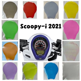 สินค้า Scoopy-i ฟิล์มกันรอยไมล์ Scoopy-i 2021-2023 ฟิล์มไมล์Scoopy-i