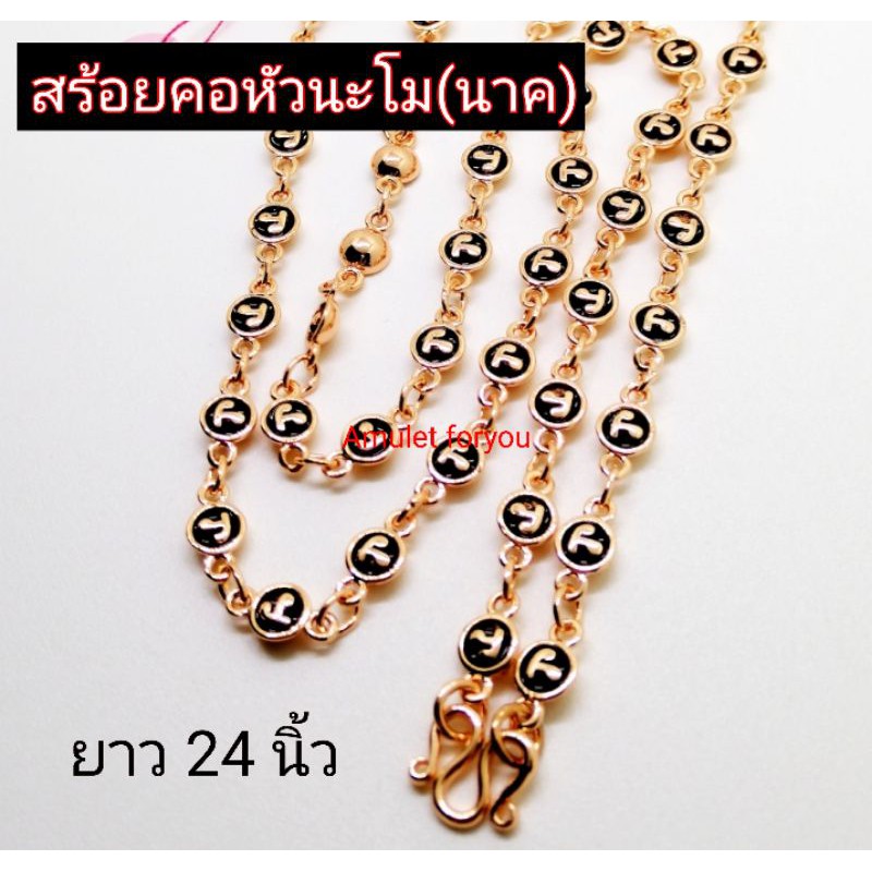 สร้อยคอหัวนะโม-ทอง-18k-มี-3สี-เงิน-ทอง-นาค