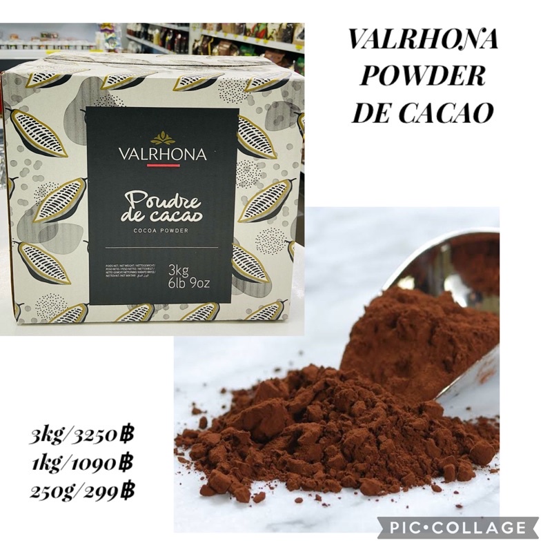 Valrhona Cocoa powder 1 kg ผงโกโก้แท้100 จาก Valrhona Shopee Thailand