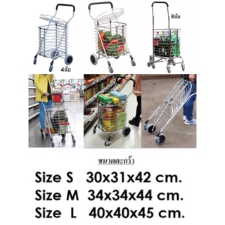 ภาพขนาดย่อของภาพหน้าปกสินค้าWell stainlessพร้อมส่ง-รถเข็นชุปโคเมียม-4ล้อรถเข็นอเนกประสงค์-อเนกประสงค์ จากร้าน well_steel บน Shopee