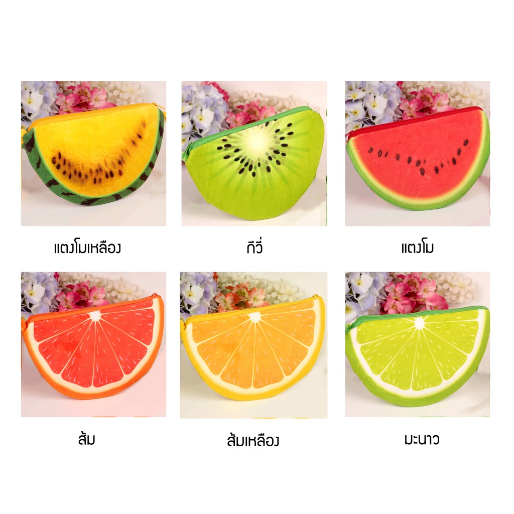 514-กระเป๋าสตางค์-อเนกประสงค์-รูปผลไม้น่ารัก-สําหรับผู้หญิง-ลายผลไม้-สีสันสดใสสวยงาม