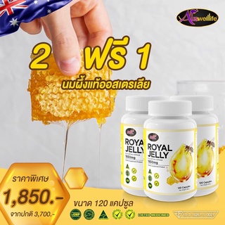 2 แถม1 #ส่งฟรี❗️นมผึ้งวิตามินเพื่อสุขภาพ AWL ROYAL JELLY 1650 สุดยอดนมผึ้ง นอนหลับ ภูมิแพ้ สินค้าพร้อมส่ง