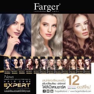 ภาพหน้าปกสินค้าNEW Farger Expert ฟาร์เกอร์ เอ็กซ์เปิร์ต ครีมเปลี่ยนสีผม ยาย้อมผม แฟชั่น สีผมเด่น เม็ดสีแน่น ที่เกี่ยวข้อง