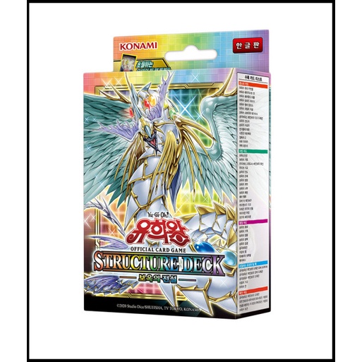 yugioh-card-structure-deck-legend-of-the-crystals-korean-1-box-sd44-kr