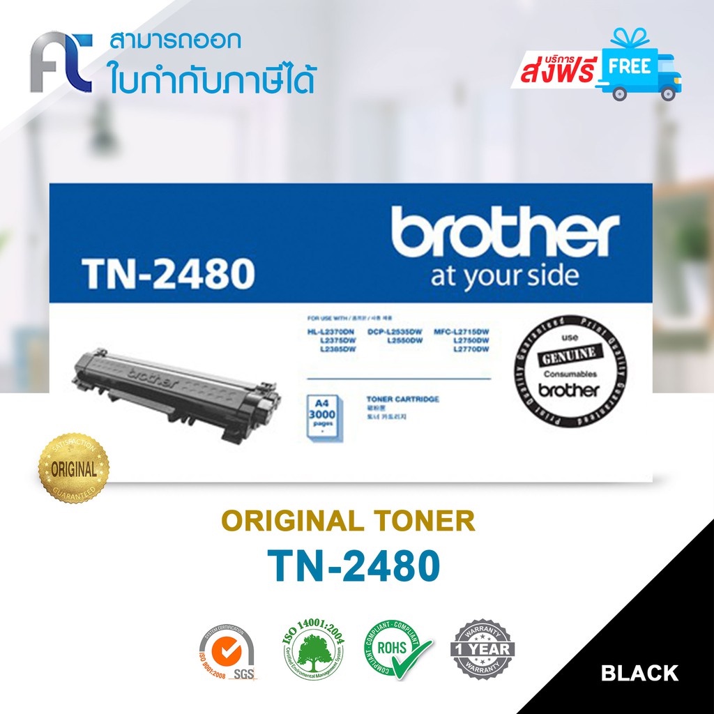 จัดส่งฟรี-ตลับหมึกแท้-brother-tn-2480-black-for-brother-hl-2370dn-l2375dw-l2385dw-dcp-l2535dw