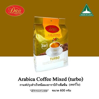 dao coffee arabica coffee mixed (turbo) กาแฟดาวคอฟฟี่ กาแฟปรุงสำเร็จชนิดผงอาราบิก้าปานกลาง (เทอร์โบ)