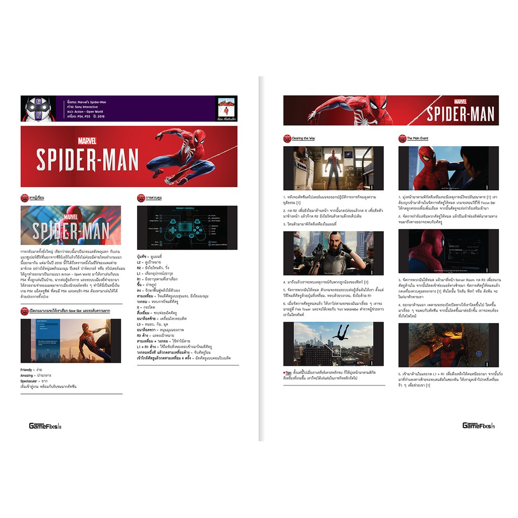 ภาพหน้าปกสินค้าบทสรุปเกม Marvel's Spider-Man จากร้าน gamefixs บน Shopee