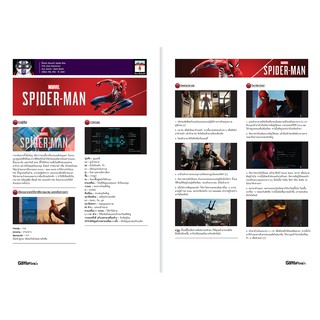 ภาพขนาดย่อของภาพหน้าปกสินค้าบทสรุปเกม Marvel's Spider-Man จากร้าน gamefixs บน Shopee