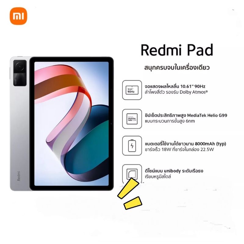 xiaomi-redmi-pad-4-128-gb-ใหม่ในซีล-ประกันศูนย์ไทย15เดือน-ส่งไว