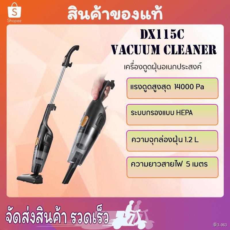 Deerma DX900/DX700 Vacuum Cleaner เครื่องดูดฝุ่น ประสิทธิภาพกำลังแรงดูดสูง น้ำหนักเบาถือง่าย