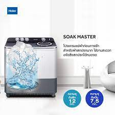 haier-เครื่องซักผ้า-ฝาบน-2-ถัง-รุ่น-hwm-t120-oxi-ความจุถังซัก-12-kg-ถังปั่น-7-5-kg-รับประกันคอมเพรสเซอร์-12-ปี